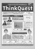 ThinkQuest@JAPANiЉ NICEj[X^[ 125