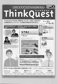 ThinkQuest@JAPANiЉ NICEj[X^[ 126