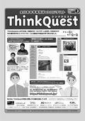 ThinkQuest@JAPANiЉ NICEj[X^[ 127