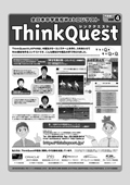 ThinkQuest@JAPANiЉ NICEj[X^[ 128