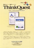ThinkQuest@JAPAN1998